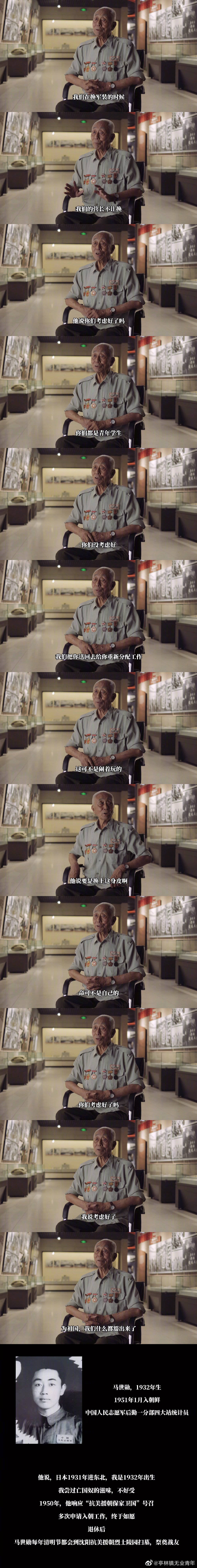 志愿军|抗美援朝片《1950他们正年轻》排片惨淡 导演:我不跪求支持,当年他们都没跪过