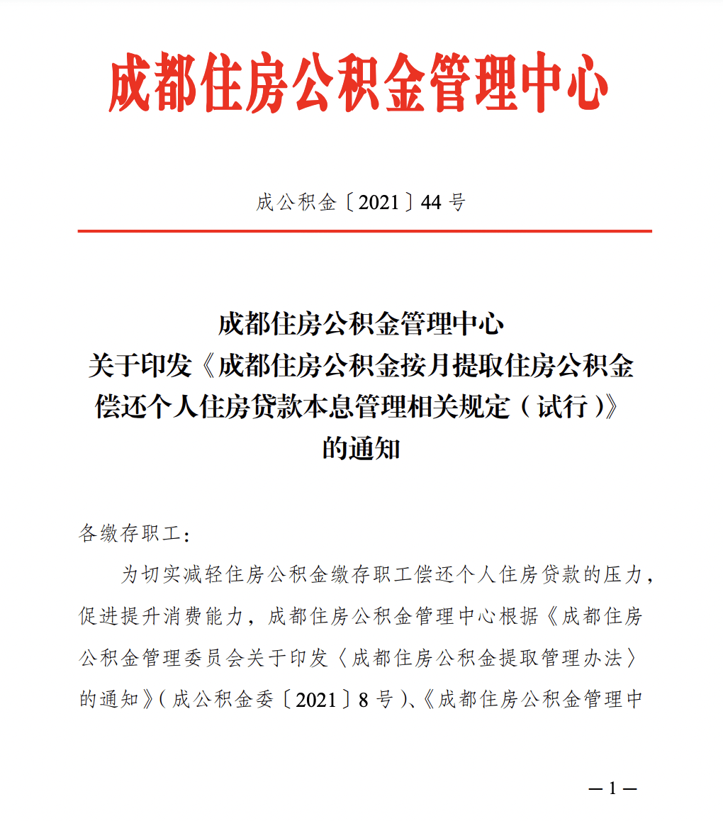 成都组合贷收入证明吗 来自搜狐网