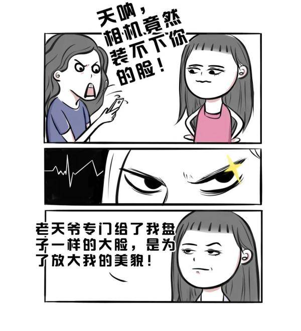 灵魂|有人用“外貌焦虑”绑架你，如何霸气回怼？