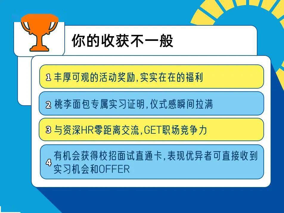 桃李面包招聘_桃李面包招聘丨2021桃李面包工厂招聘正式启动(3)