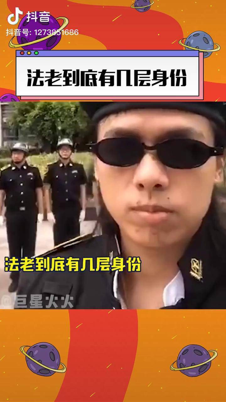 法老到底有几层身份是不是要赚q给厂牌发工资呀保安法老沙雕法老