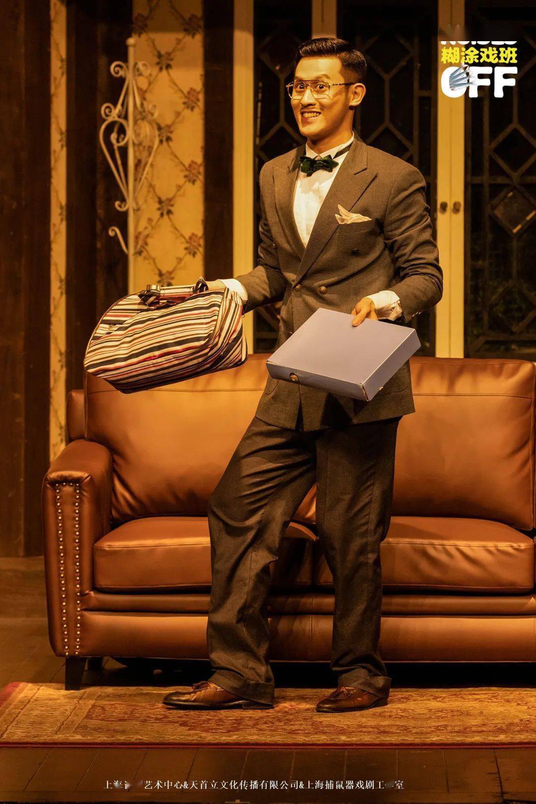 龚佳豪 饰 弗莱迪刘晓靓 饰 贝琳达郭林 饰 提姆★noises off★齐白雪