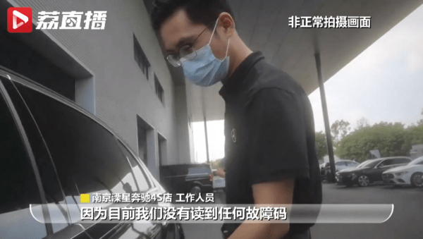 百万奔驰新车无法自动上锁4s店 没有故障代码不退换 搜狐汽车 搜狐网