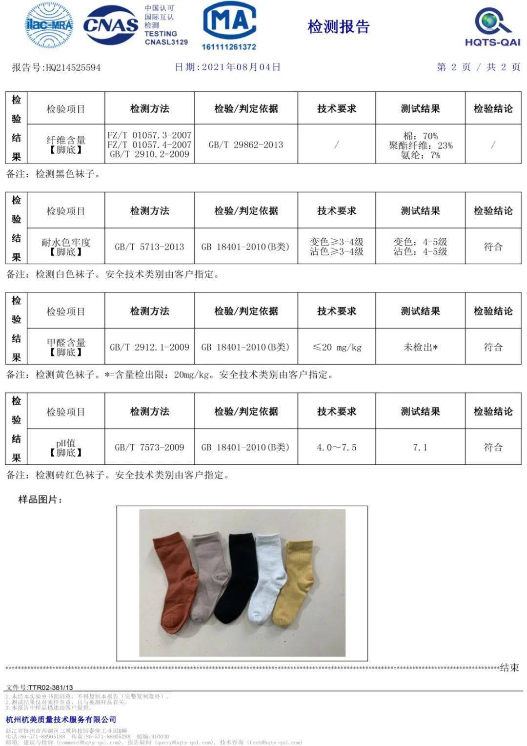 袜跟|今年最流行的中筒袜,这样穿超显腿长,一双4块钱不到!