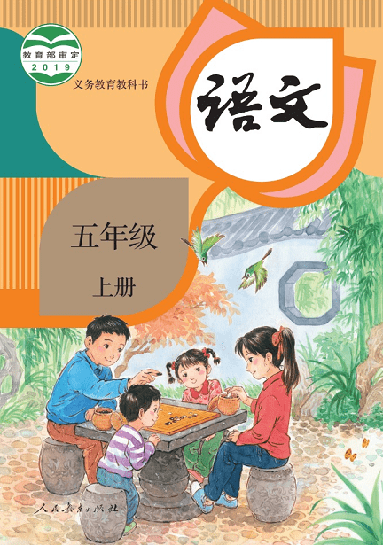 上册|小学课本封面由二胎变成了三胎？妈妈也不打扮了？人教社辟谣