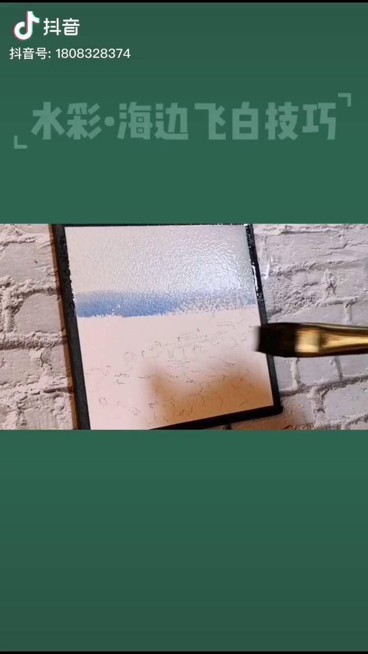 水彩水彩呀水彩飞白技法很适合画光照的海面