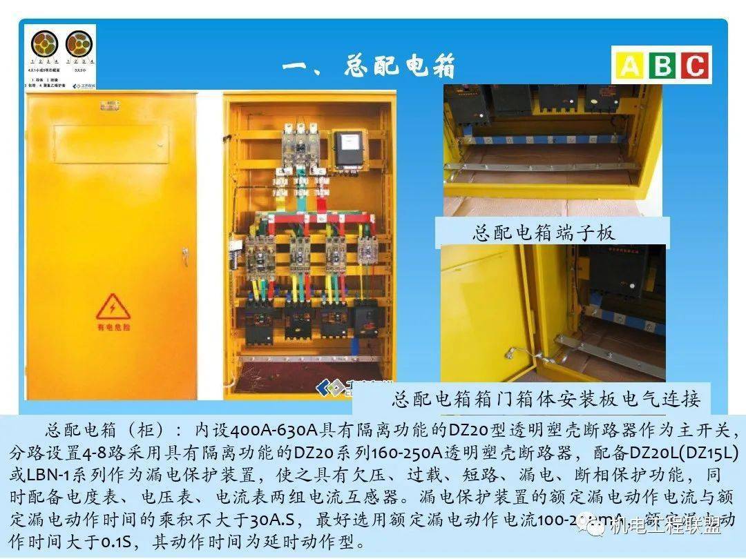 施工現場臨時用電配電箱,開關箱設置