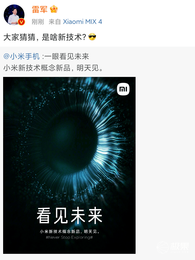 黑科技眼镜小米 a998a30b243c48b2a311381a25cc247f.png