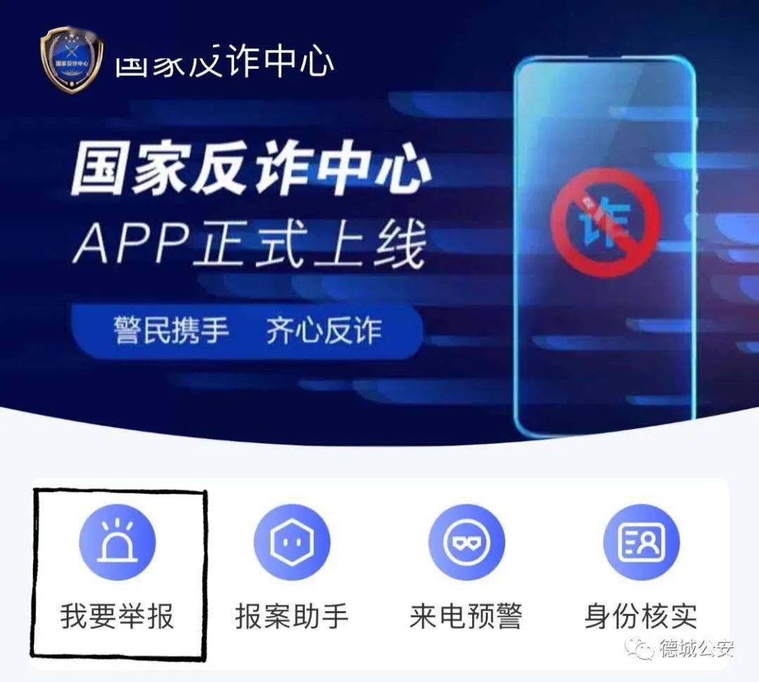 国家反诈中心app注册不了是怎么回事