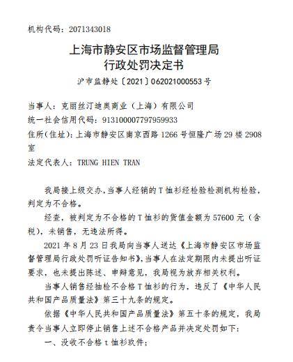 市场|召回！罚款！多个知名大牌被查出...