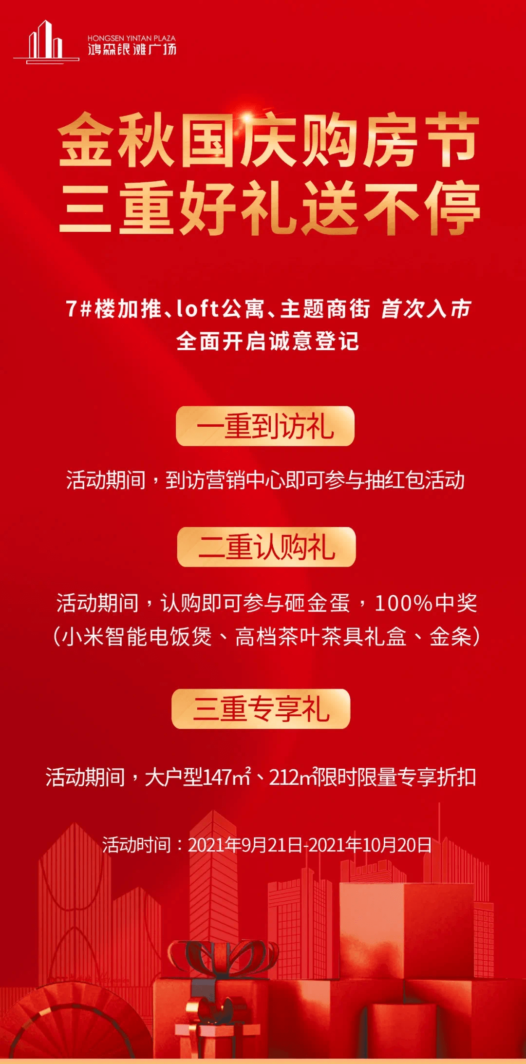 鸿森招聘_自贡市鸿森房地产开发有限公司招聘