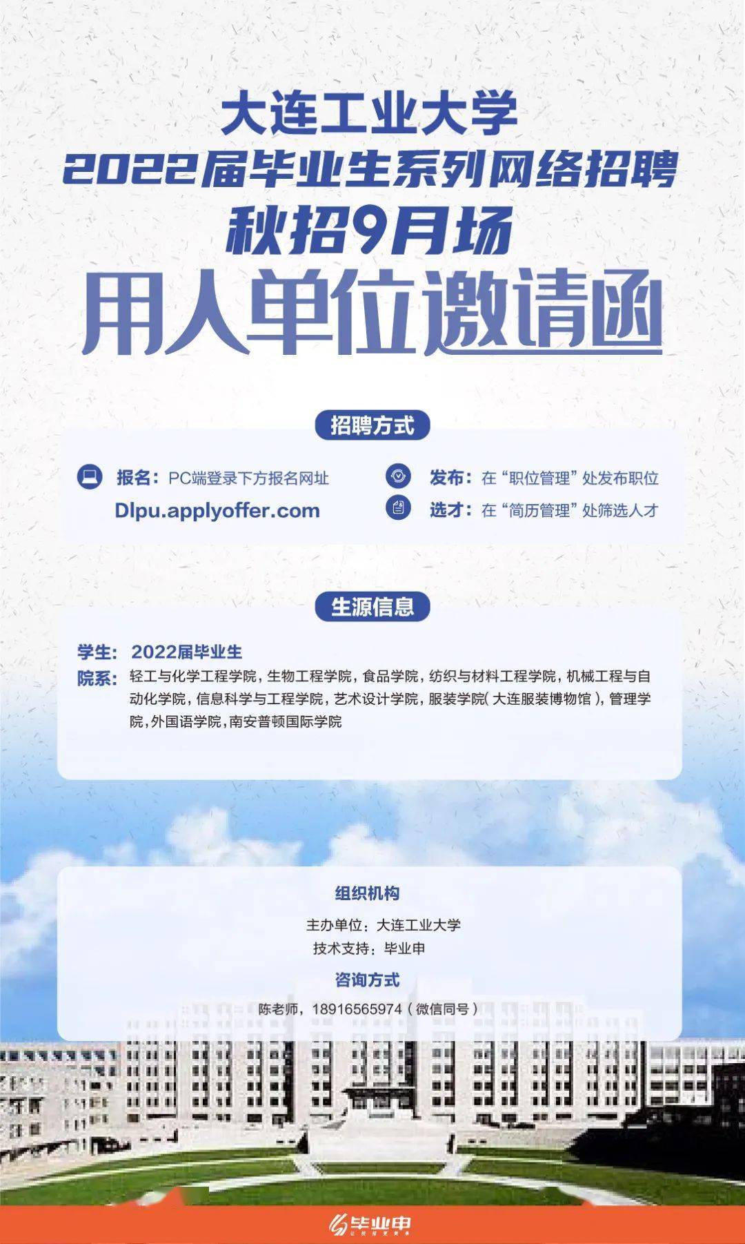 大连2022招聘_辽宁省大连市中心医院2022年招聘合同制护理人员55人(2)