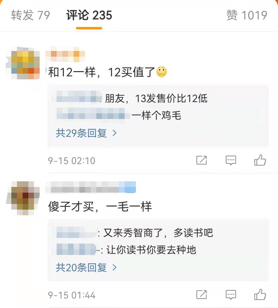 苹果|苹果发布iPhone 13系列新机 网友：还是没啥亮点