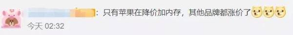 mini|“十三香”便宜到热搜第一！iPhone13全系降价