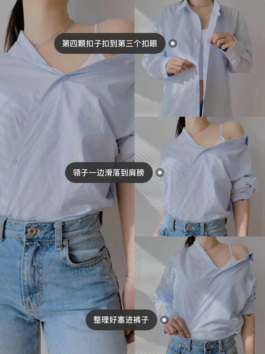 时尚|4款衬衫=11种穿法，摆脱路人感，高级100倍！
