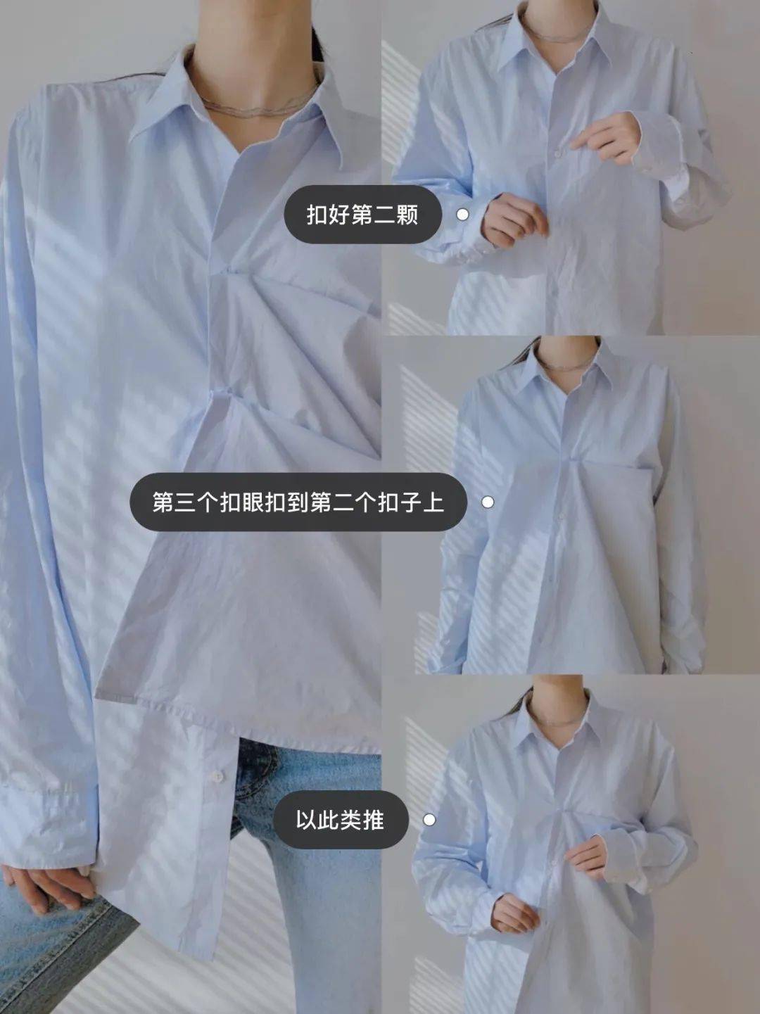 时尚|4款衬衫=11种穿法，摆脱路人感，高级100倍！