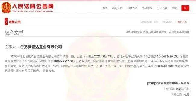 房企最新负债 5be7ff63604146f6bd3682160a9ee6d1.jpeg