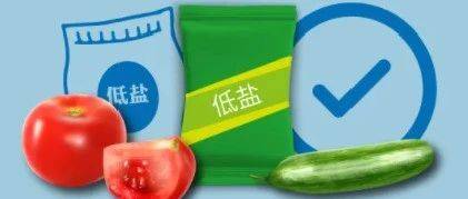 9.15”减盐周】厨房减盐的这些小技巧,你get了吗?_食物