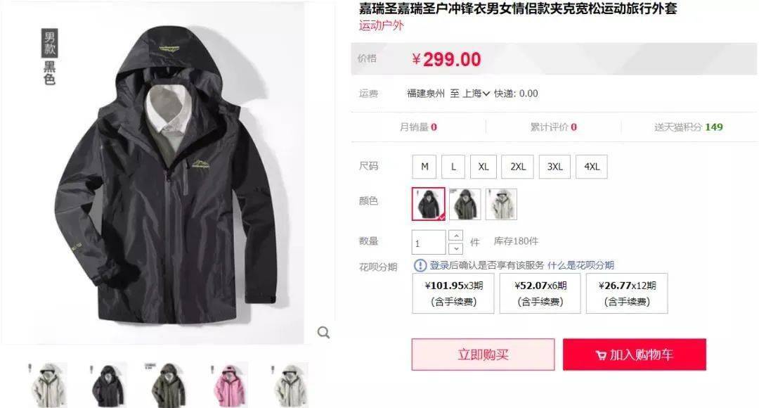 什么|大牌代工厂冲锋衣，不到百元穿三季，保暖挡风又挡雨！