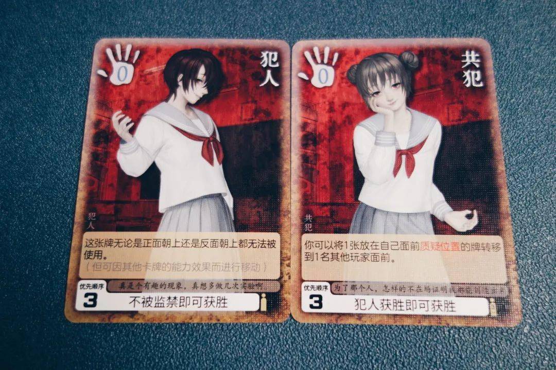 有些恐怖的二次元身份推理游戏