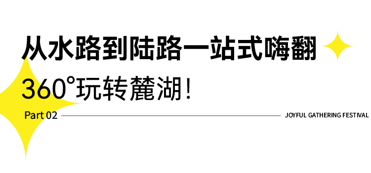 派对|《当代成都人摸鱼指南》，速来围观！