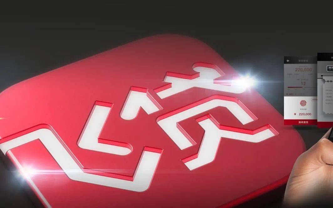 飞贷遭用户投诉高利贷频现：地方监管要求平台核