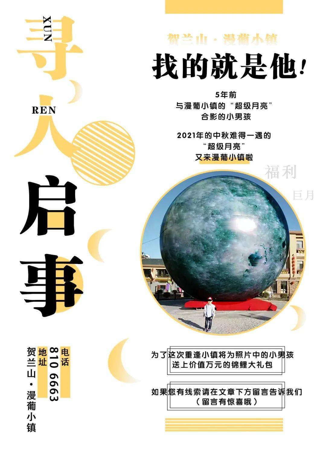 与贺兰山再次星空交相辉映 当然,这次除了0距离合影,触摸"巨月 01