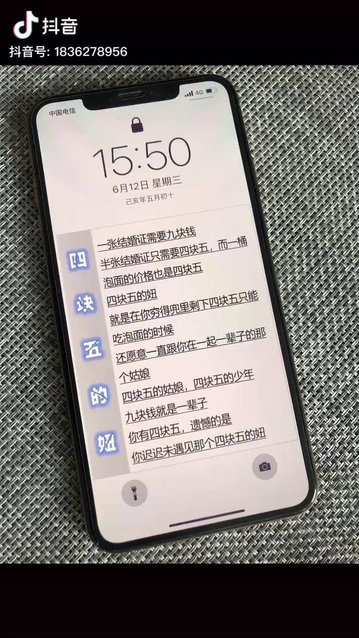 手机壁纸壁纸四块五的妞是什么意思你有四块五遗憾的是你迟迟未遇见