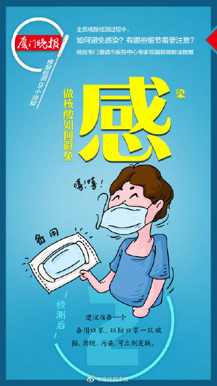 周知|全员核酸检测如何避免感染？9点注意需知道
