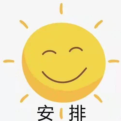 晴天上线 气温适宜