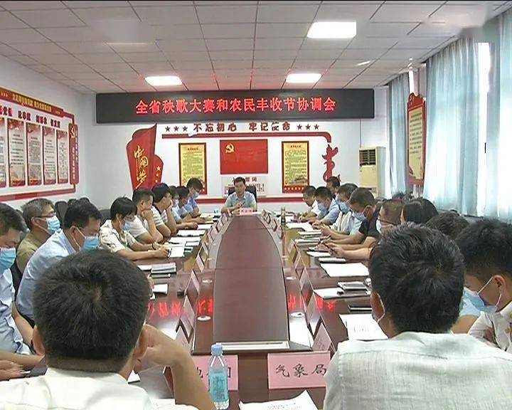 部长吴宏伟,副县长毕冠军,副县长,公安局长赵刚,副县长贾龙龙参加会议