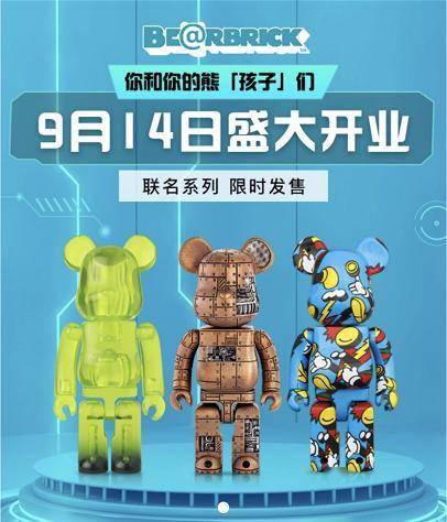 42代盲盒、全球限量单品、艺术家联名款……BE@RBRICK“积木熊”京东开炸_