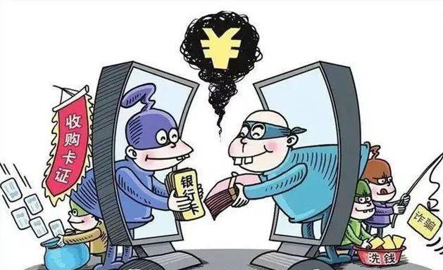 防范电信网络诈骗丨出借、出售银行卡？小心沦为犯罪分子的帮凶！