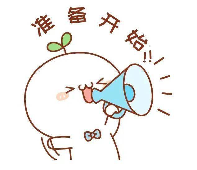 请您监督邀您来参加