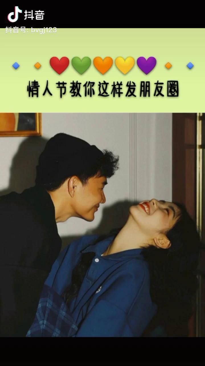 听话发第二次会火情人节你们想好怎么发朋友圈了吗热门情人节九宫格还