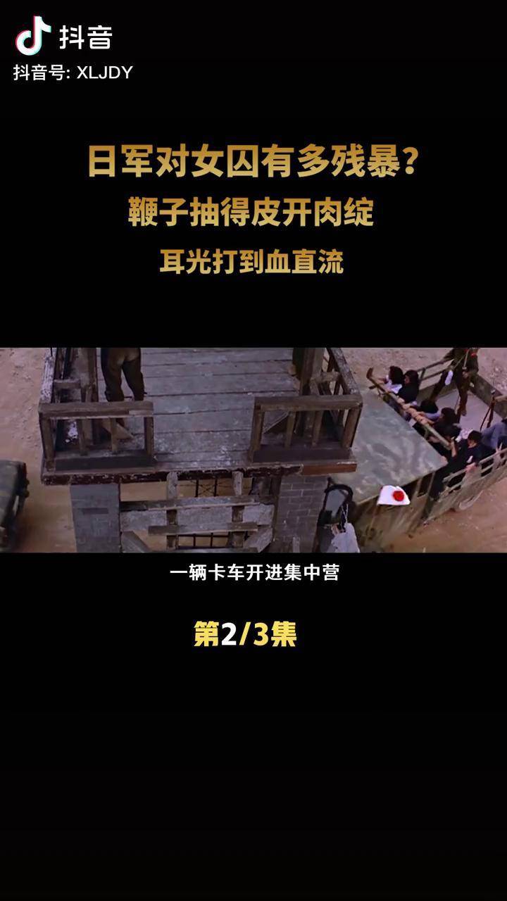 日军对女囚有多残暴鞭子抽得皮开肉绽耳光打到血直流