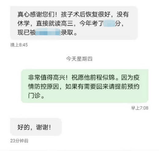 广东省|医生发圈叹息的17岁患者，考入双一流大学