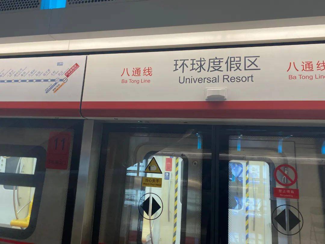 设计师逛北京环球影城超震撼