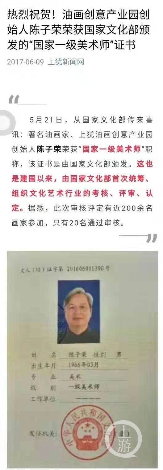 陈子荣疑向史文清之子输送利益 以差价拿地建产业园(图4)