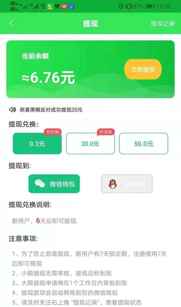 消费者|上海消保委：玩消消乐赚钱就是套路消费者