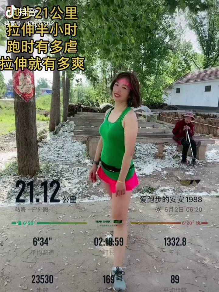 低心率有氧跑21公里配速630步頻169心率130跑步自律健身dou小助手