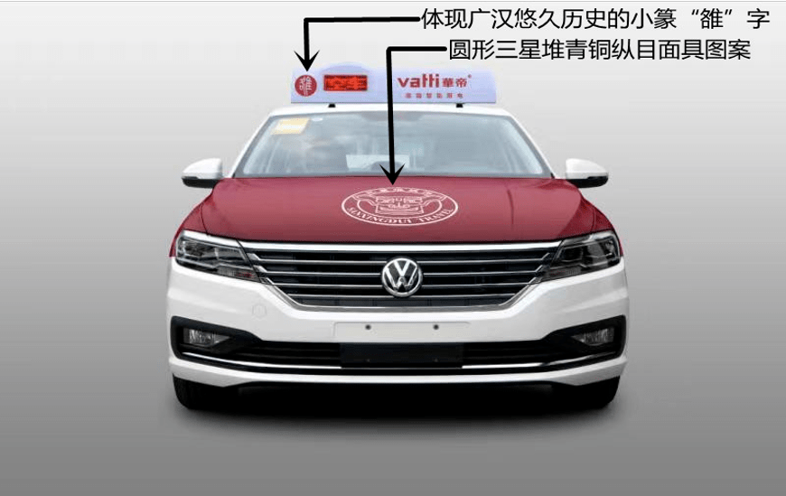 【关注】广汉出租车换~颜~色~了!还有这些变化