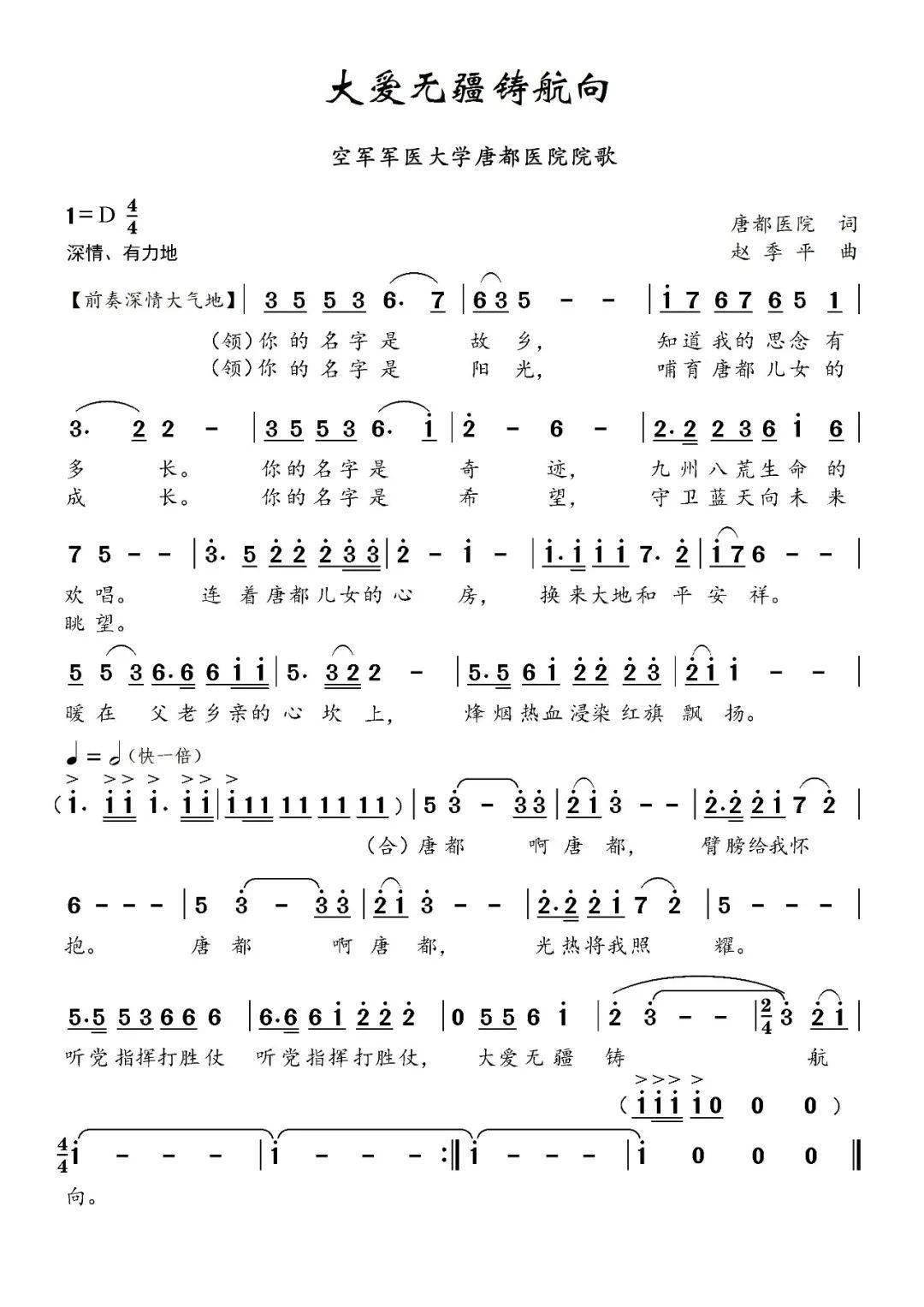 活力简谱_青春活力图片(2)