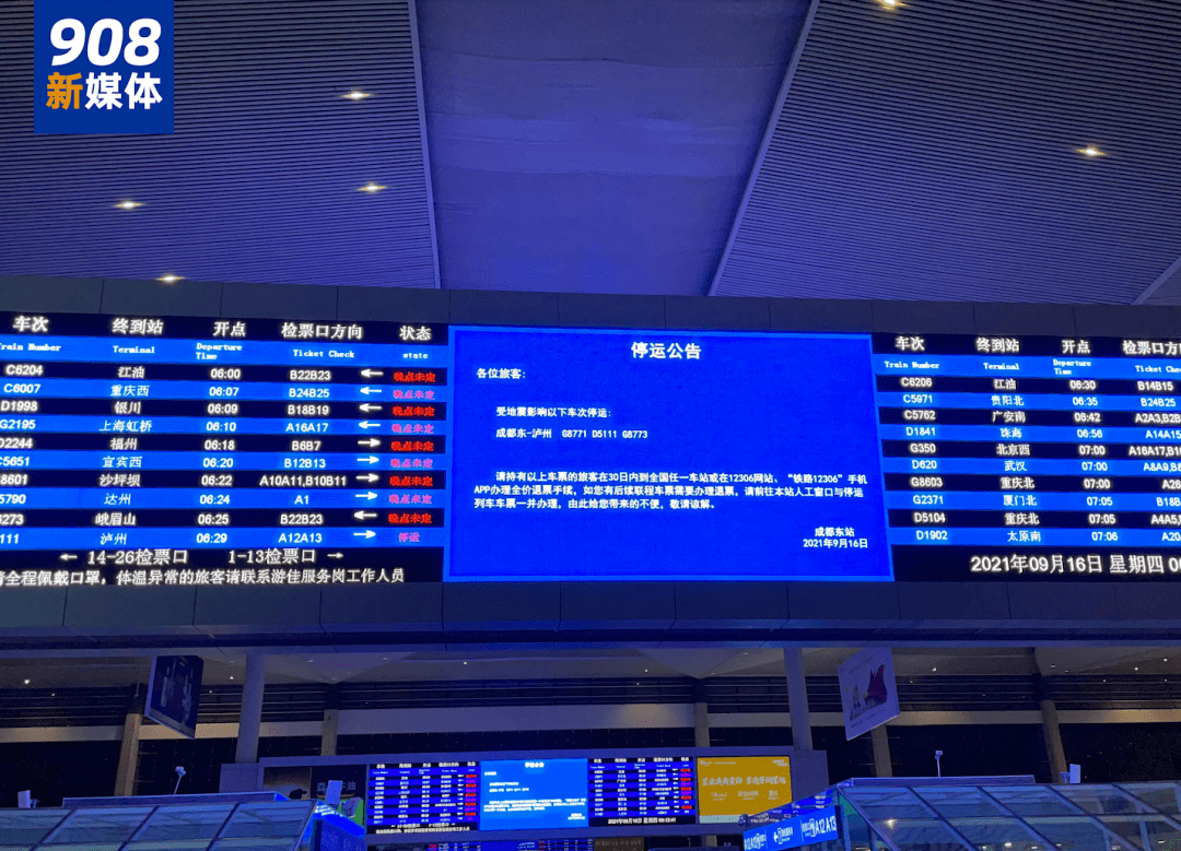 注意▏部分前往太原高铁临时停运