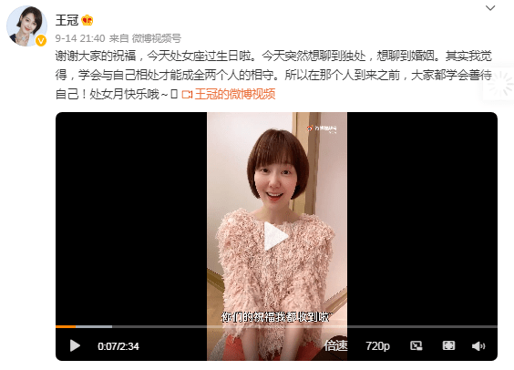 9月14号是上海东方卫视主持人王冠的生日,当天王冠在社交平台上晒出
