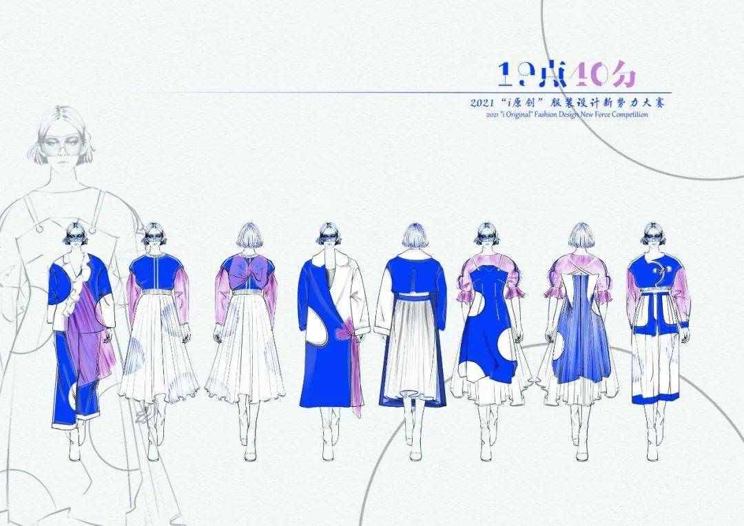 名单|官方认证 ｜2021“i”服装设计新势力大赛（入围名单+效果图全案）
