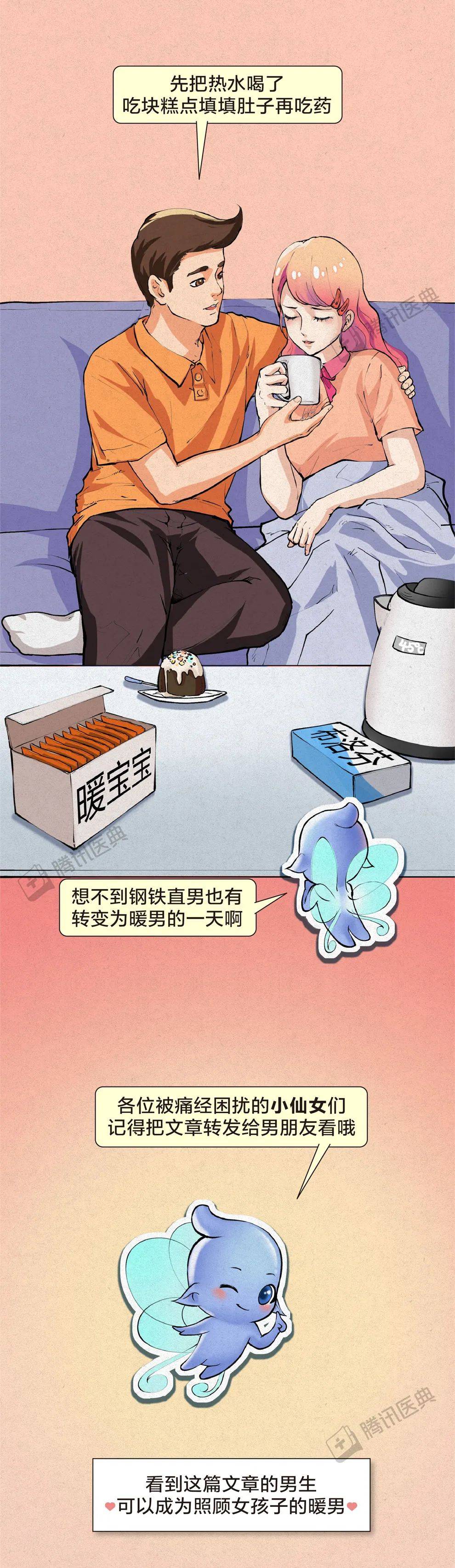 指数|生完孩子就不会痛经了？太天真