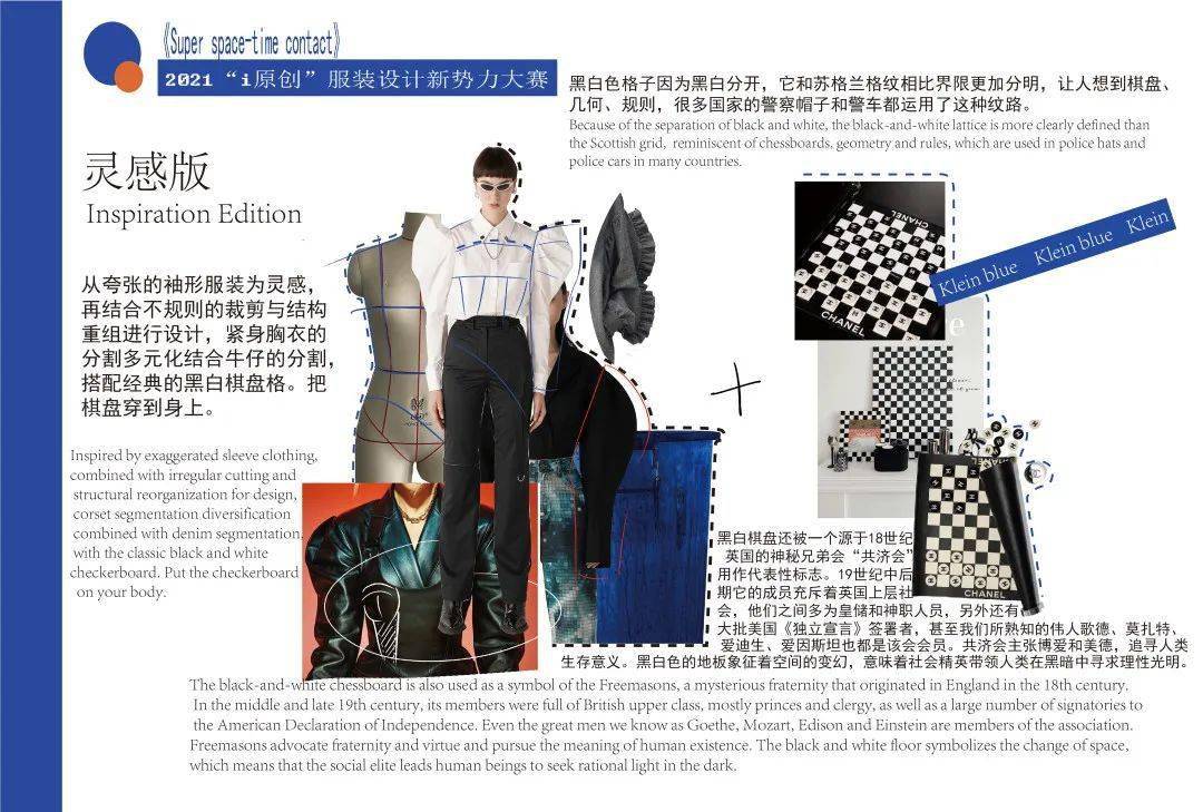 名单|官方认证 |2021“i”服装设计新势力大赛(入围名单+效果图全案)