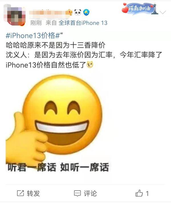 系列|iPhone 13霸屏热搜，想要换手机的你，这些重点不得不看→