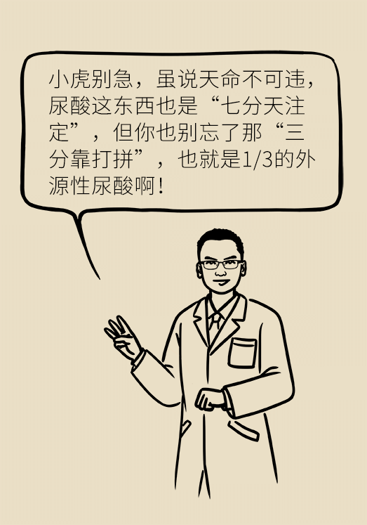 什么原因导致高尿酸呢 f7a4c78cdfc34fd79002a4982854400c.png